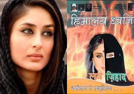 kareena kapoor encouraging love jihad,kareena kapoor on himalaya dwani magazine cover page,kareena kapoor vs vhp,kareena kapoor husband saif ali khan  కరీనా 'లవ్‌ జిహాద్‌'ను ప్రొత్సహిస్తోందా..??